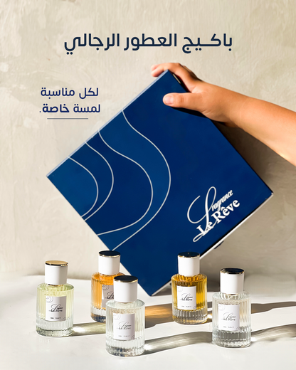 بكج العطور  الرجالي