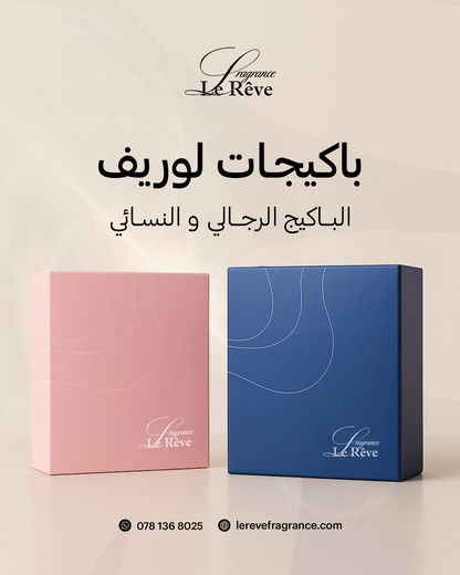 بكج العطور الصيفي من شركة لوريف