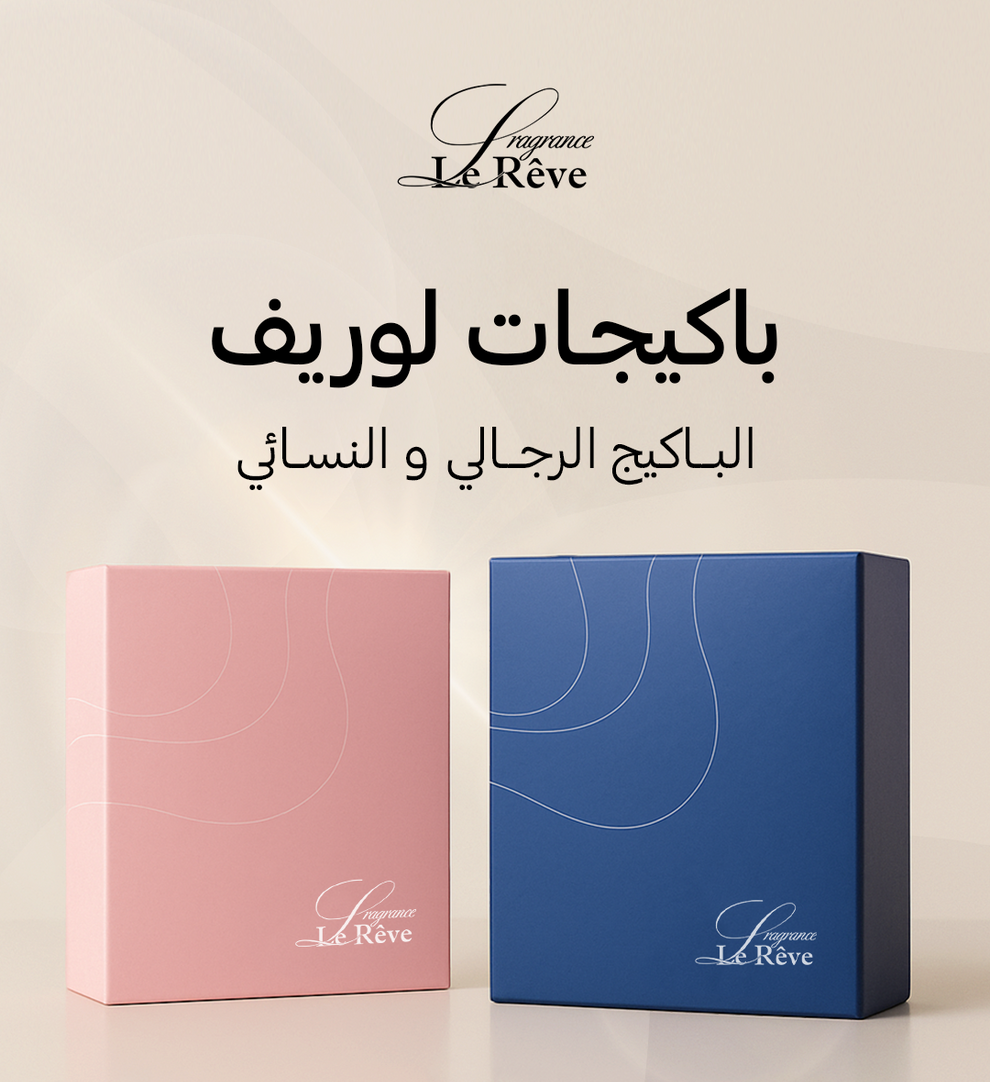 بكج العطور الصيفي من شركة لوريف