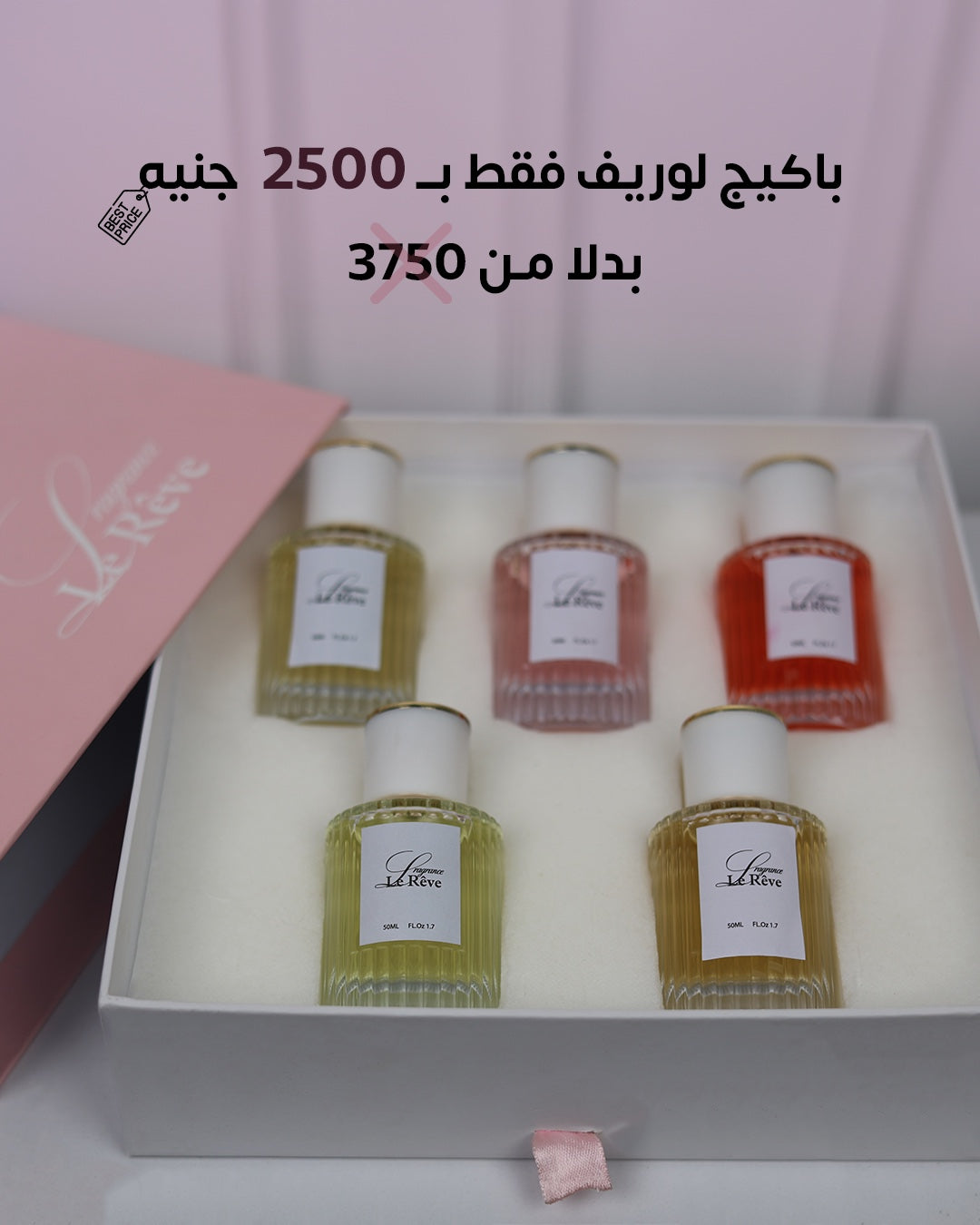 بكج العطور الصيفي من شركة لوريف