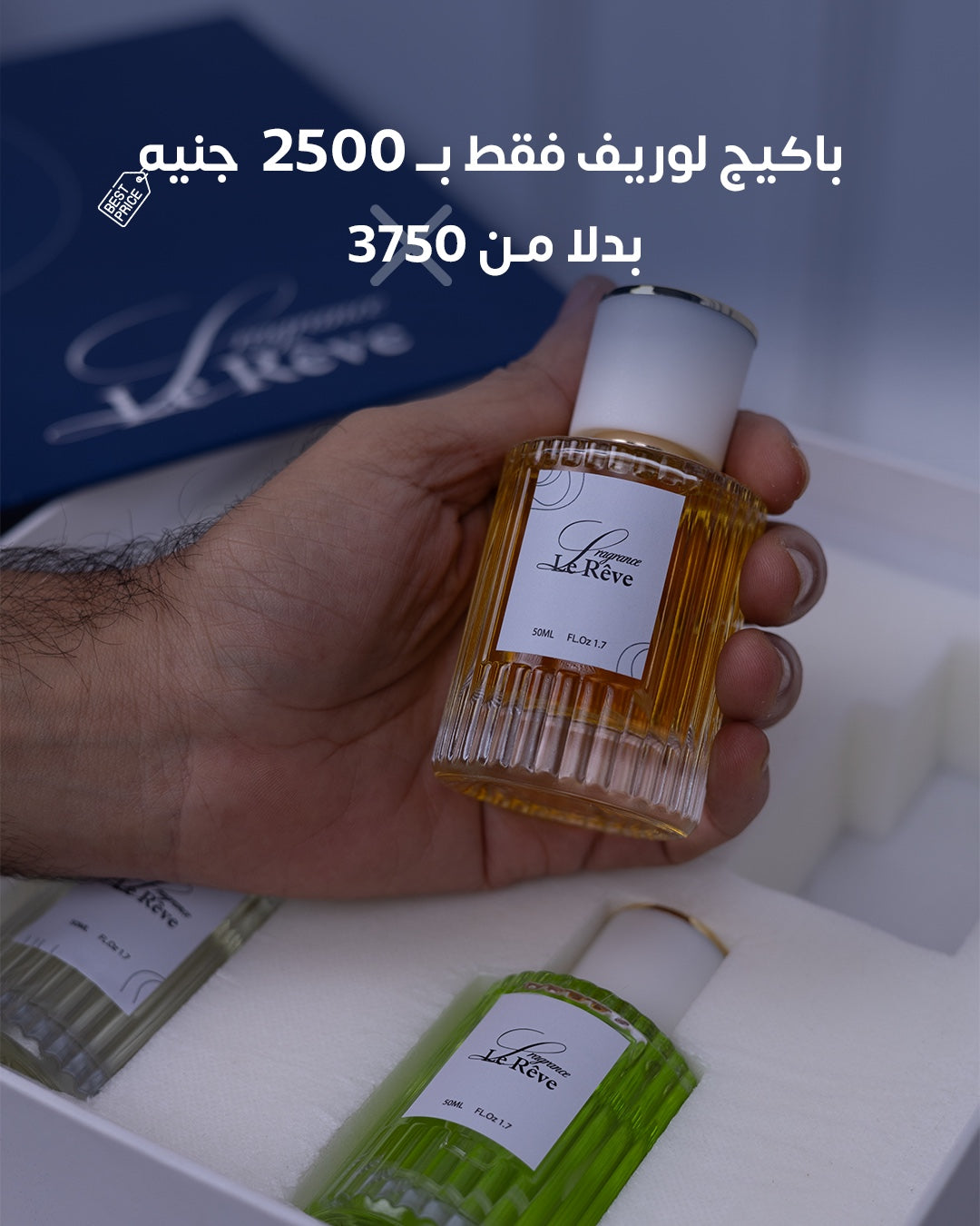 بكج العطور الصيفي من شركة لوريف